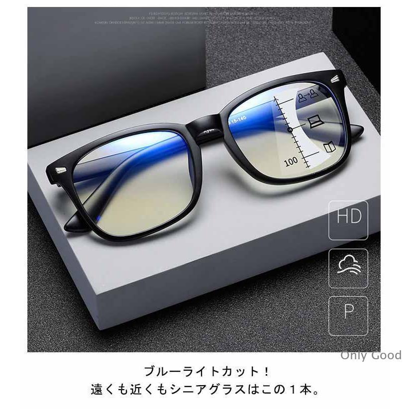ブルーライトカット uvカット 遠近両用メガネ 紫外線カット 老眼鏡