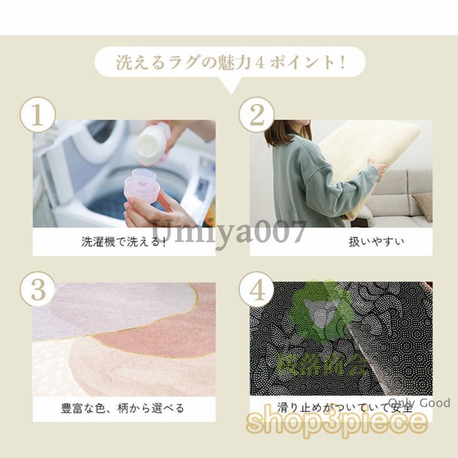 ラグ カーペット 北欧 3畳 ラグマット 200×250 洗える おしゃれ