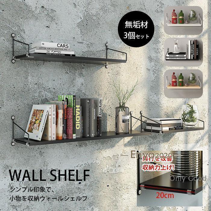 壁掛けシェルフ 3台組 楽天市場】【楽天1位3冠】 ウォールシェルフ 3点セット 30 40 50