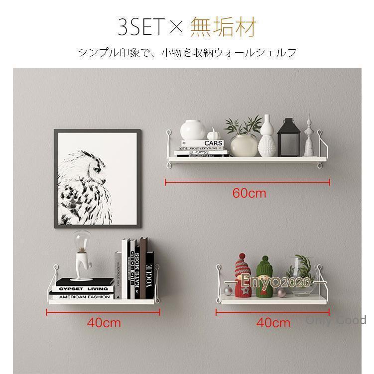 ウォールシェルフ 3個セット ラック 壁掛け棚 無垢材 収納棚 収納