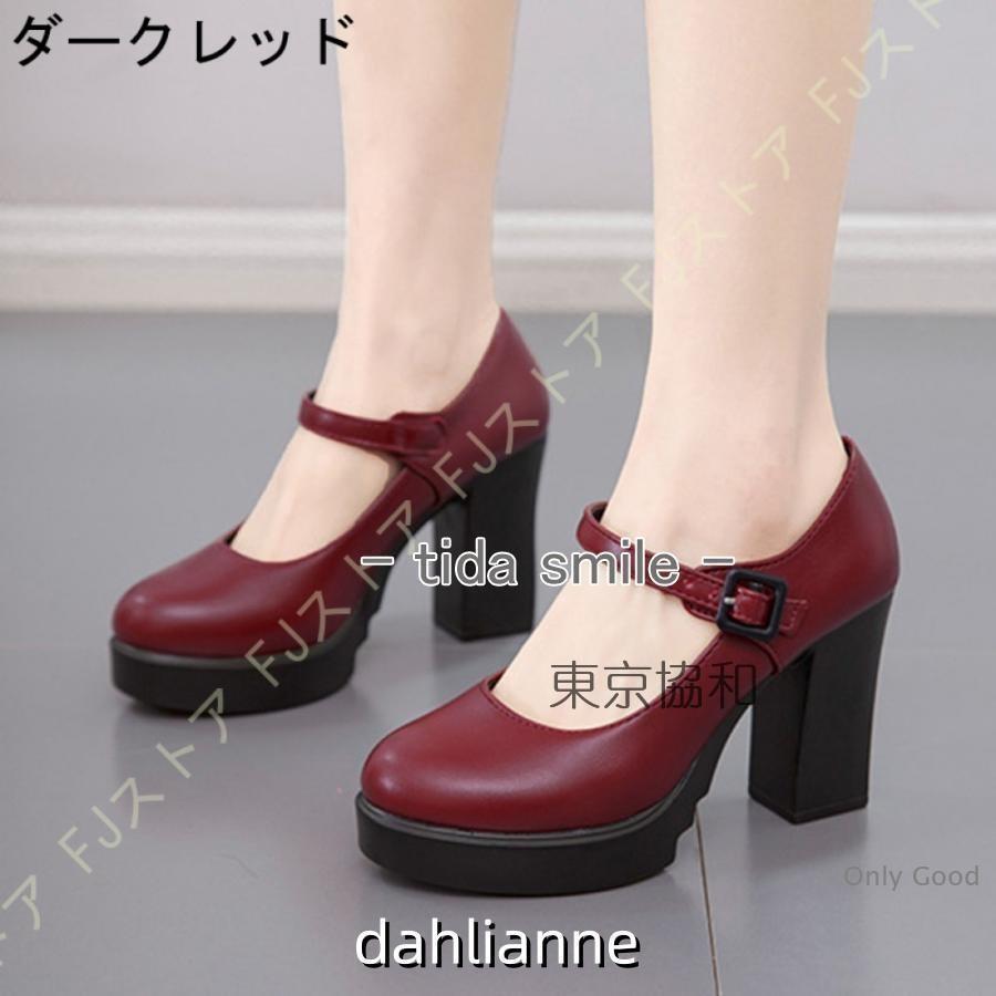 ハイヒール 厚底 パンプス ストラップ 太ヒール 歩きやすい 大きい