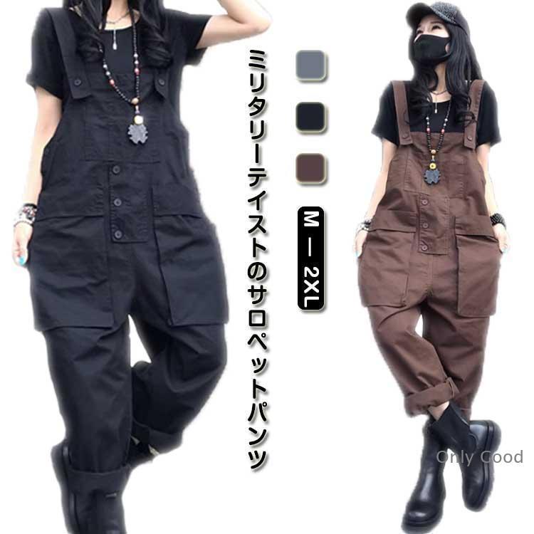 RNA-N ミリタリーオーバーパンツ オーバーオール サロペット カーゴ RNA-N ミリタリーオーバーパンツ オーバーオール サロペット