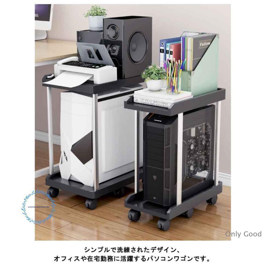 pcワゴン デスクワゴン 収納棚 ワゴン キャスター付き プリンター台 2