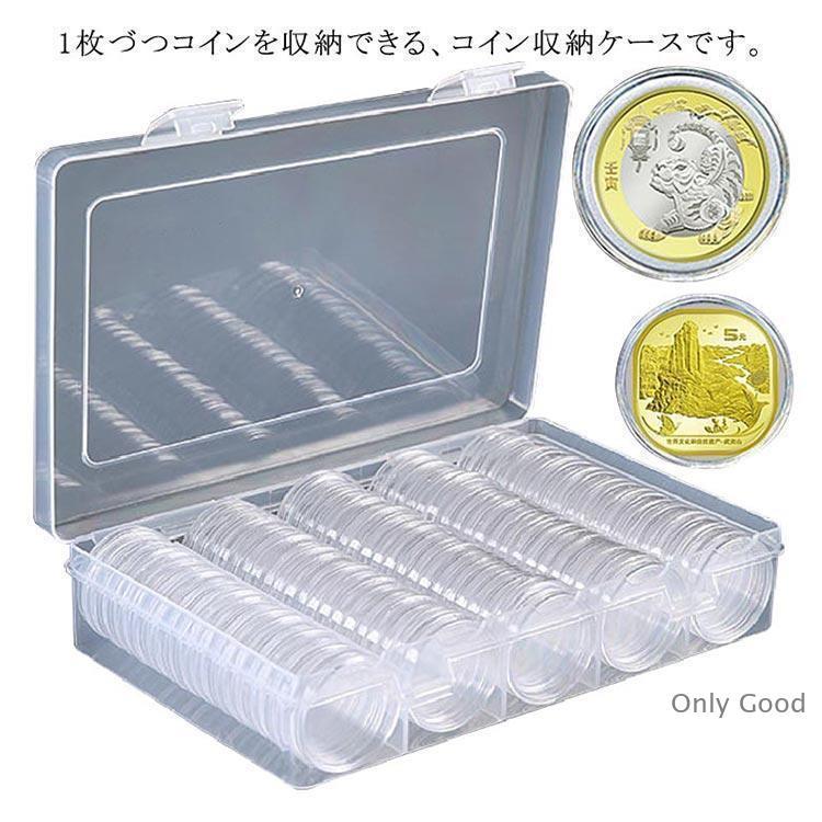 コイン 収納 ケース コインホルダー コレクション 100枚 コイン