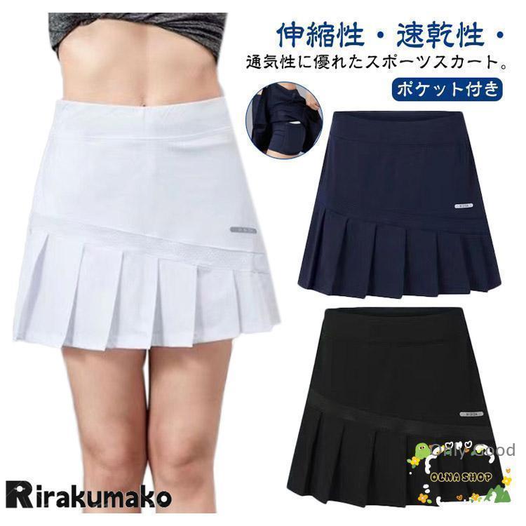 レディース スコート スポーツウェア ミニスカート テニススカート