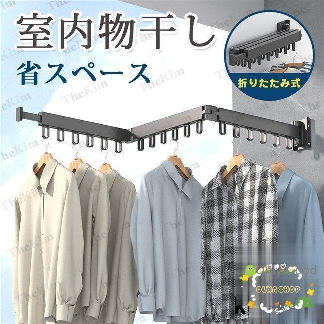 Vベランダ物干しハンガーを着地して折り畳んで洗濯物を干して棚の翼型にする057 洗濯物干しベランダ物干しラック屋外折りたたみハンガーフック伸縮