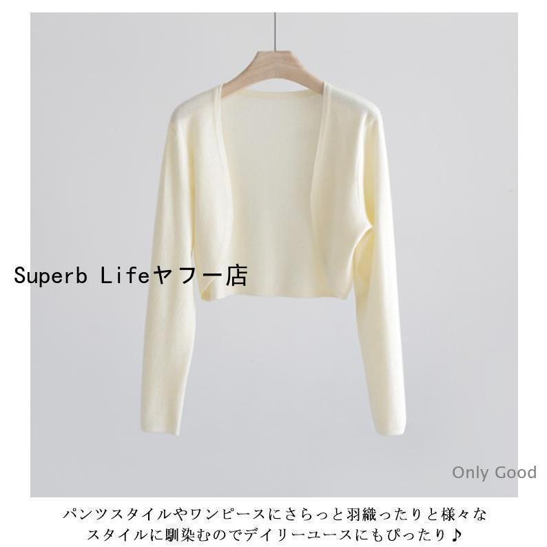 【ジンジャーイエロー】ボレロ レディース ニット カーディガン 透かし編み 羽織り ショート丈 体型カバー おしゃれ 秋冬 コーデ ふんわり袖 きれいめ 透かし編みポロニットカーディガン [N1163] 　