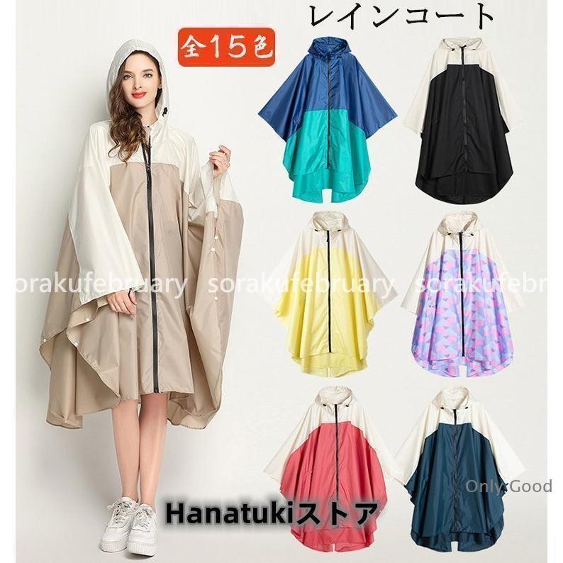 ワークマン レディース レインコート ロング丈 自転車 リュック対応