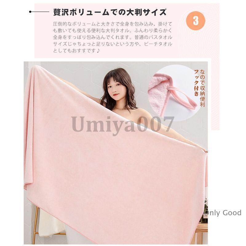 バスタオル 大判 ふわふわ 厚手 大きめ 丈夫 大きい タオル ホテル