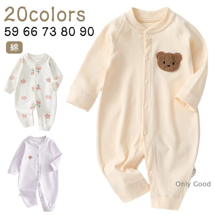 パジャマ ベビー カバーオール 80 59 寝巻き 冬 赤ちゃん 綿 新生児 