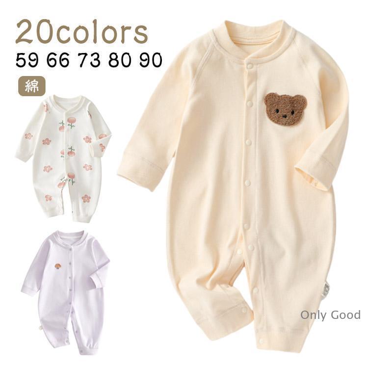 パジャマ ベビー カバーオール 80 59 寝巻き 冬 赤ちゃん 綿 新生児