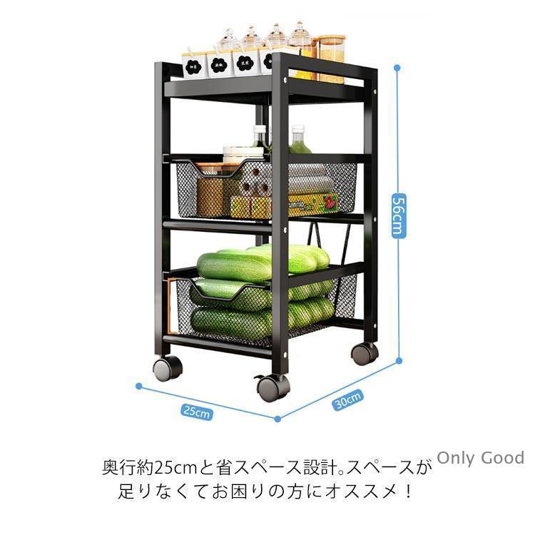 キッチンワゴン 引き出し式 隙間収納 スリム 3段 キャスター付き