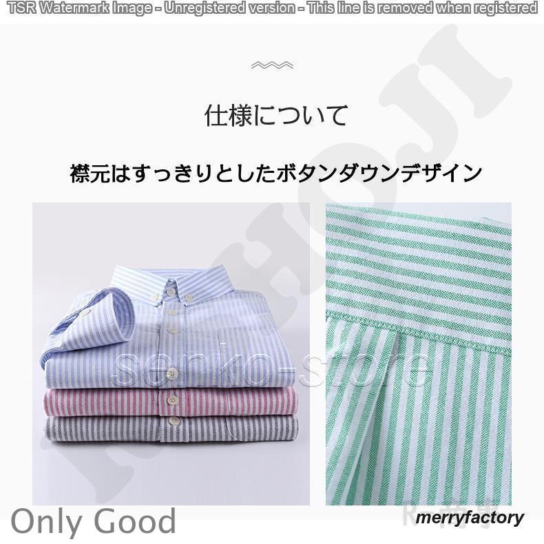 ストライプシャツ メンズ 長袖 ボタンダウン オックスフォードシャツ