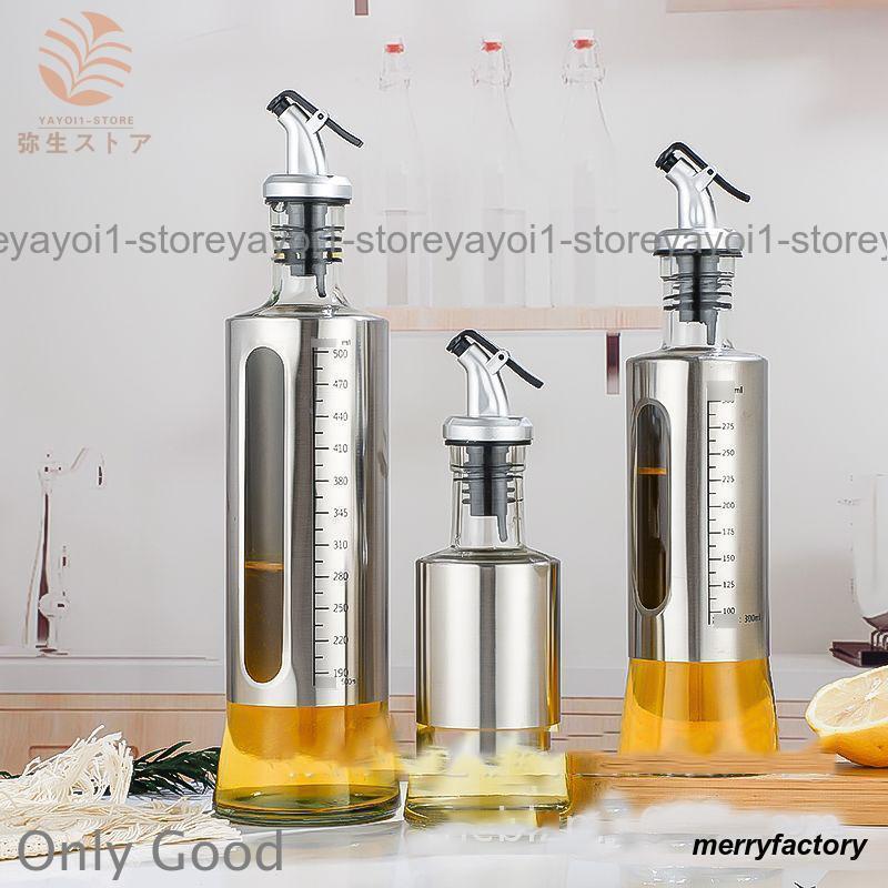 2本セット オイルボトル 目盛り付 500ml 300ml 200ml 漏れ防止 液だれ