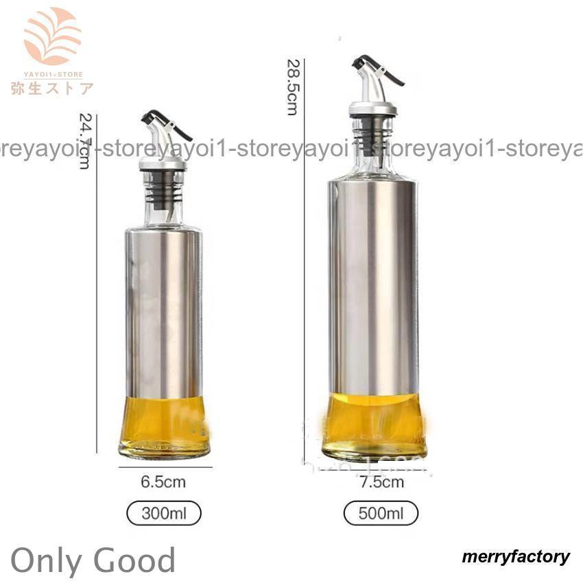 2本セット オイルボトル 目盛り付 500ml 300ml 200ml 漏れ防止 液だれ