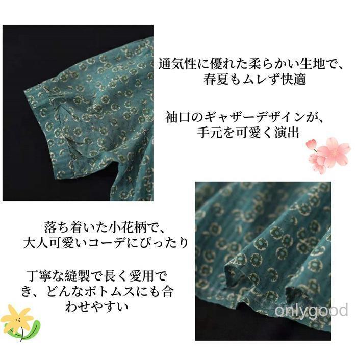 ブラウス レディース 半袖 夏 花柄ブラウス 綿麻 襟付き レース襟