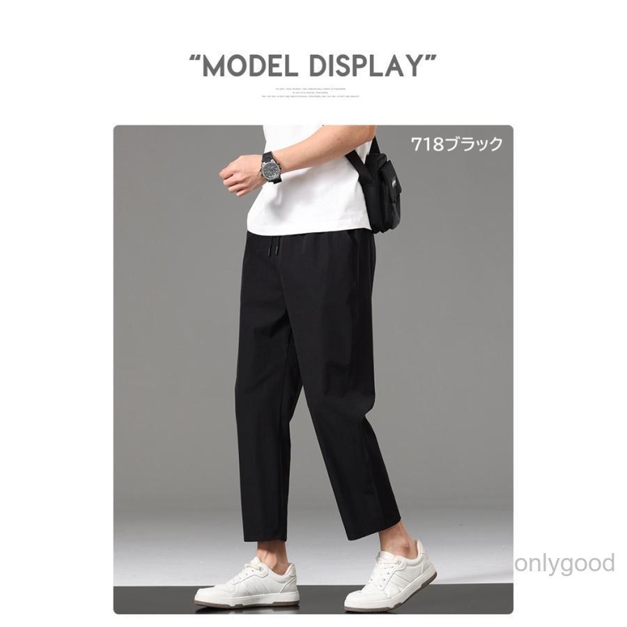 冷感パンツ 接触冷感 ジョガーパンツ メンズ 9分丈 ストレートパンツ