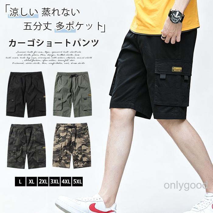 メンズ カーゴショートパンツ 夏 迷彩柄 カーゴパンツ カモフラ ハーフ