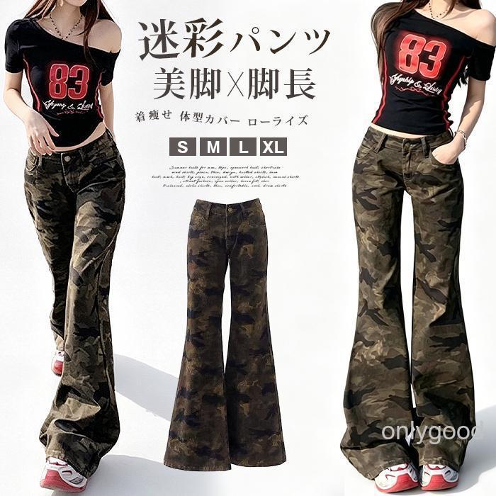 りゅうさん専用フレアパンツ 迷彩 ブーツカット swag好き必見 迷彩パンツ レディース フレアデニム ブーツカット ベルボトム