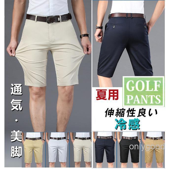 ゴルフパンツ メンズ 2枚目1980円 ゴルフウェア 接触冷感 ハーフパンツ