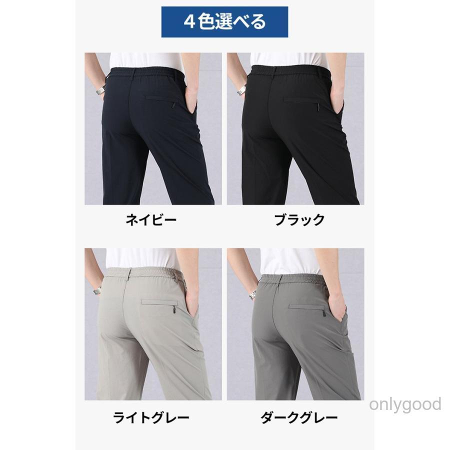 ロングパンツ 冷感スラックス 速乾 メンズ オールストレッチ 接触冷感