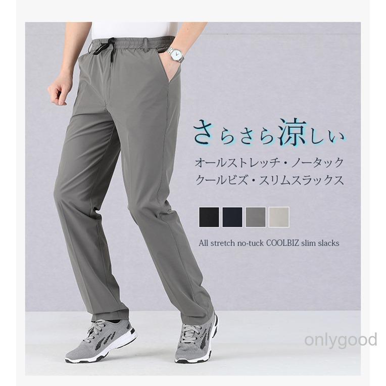 ロングパンツ 冷感スラックス 速乾 メンズ オールストレッチ 接触冷感