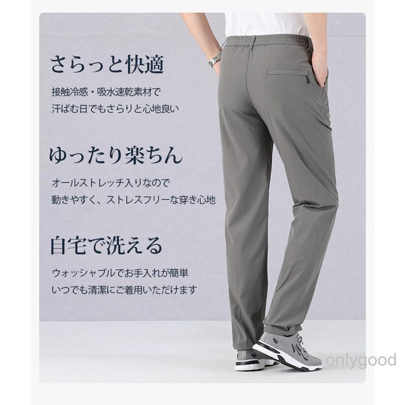 ロングパンツ 冷感スラックス 速乾 メンズ オールストレッチ 接触冷感