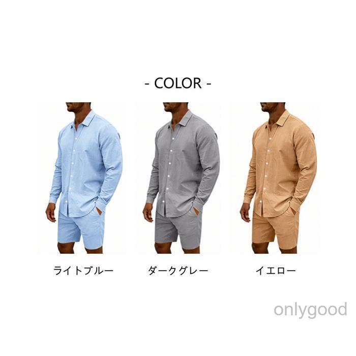 夏 セットアップ メンズ 麻混 上下セット シャツ 長袖 ハーフパンツ