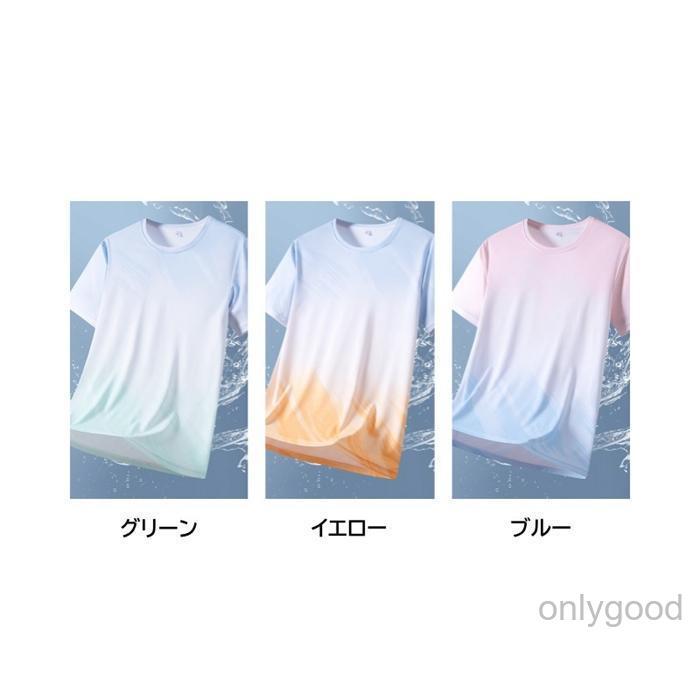 Tシャツ メンズ 半袖 夏 レディース 接触冷感 グラデーション 速乾