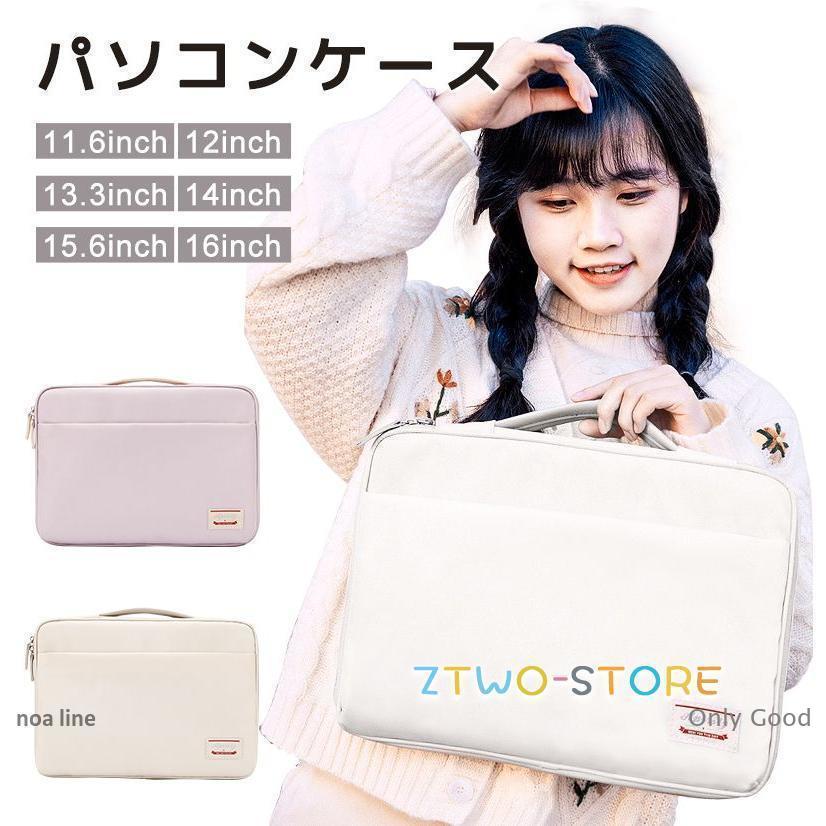 パソコンケース 可愛い pcケース11.6-12インチ ノートパソコン ケース