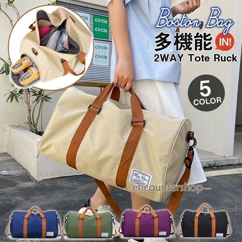ボストンバッグ メンズ レディース シューズ収納 撥水加工 ショルダー