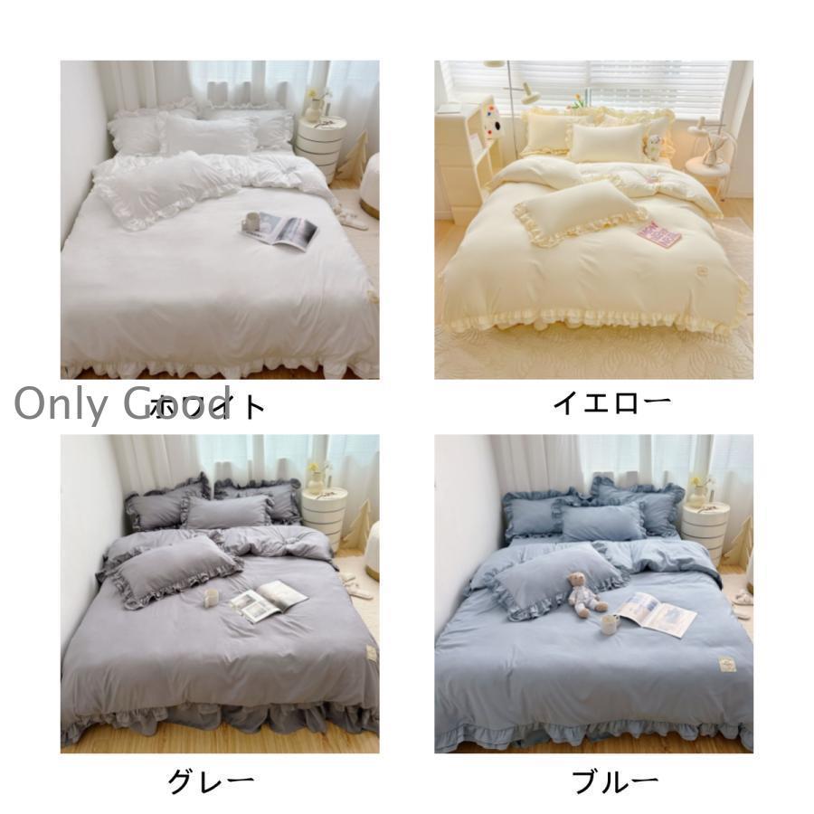 布団カバーセット ホワイト フリル 無地 シングル セミダブル ダブル