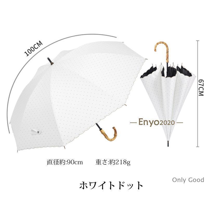 日傘 完全遮光 晴雨兼用 長傘 竹手元 超軽量 遮光率100% 1級遮光