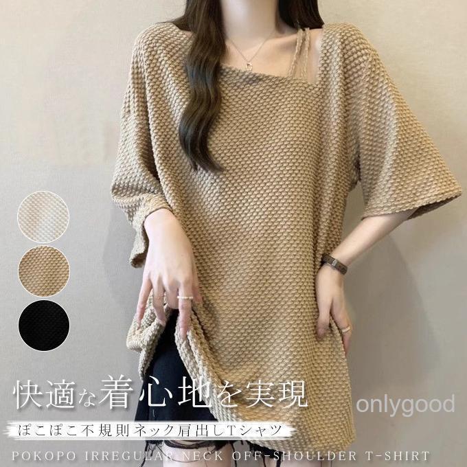 Tシャツ レディース 半袖 5分袖 アシンメトリー 肩出し トップス
