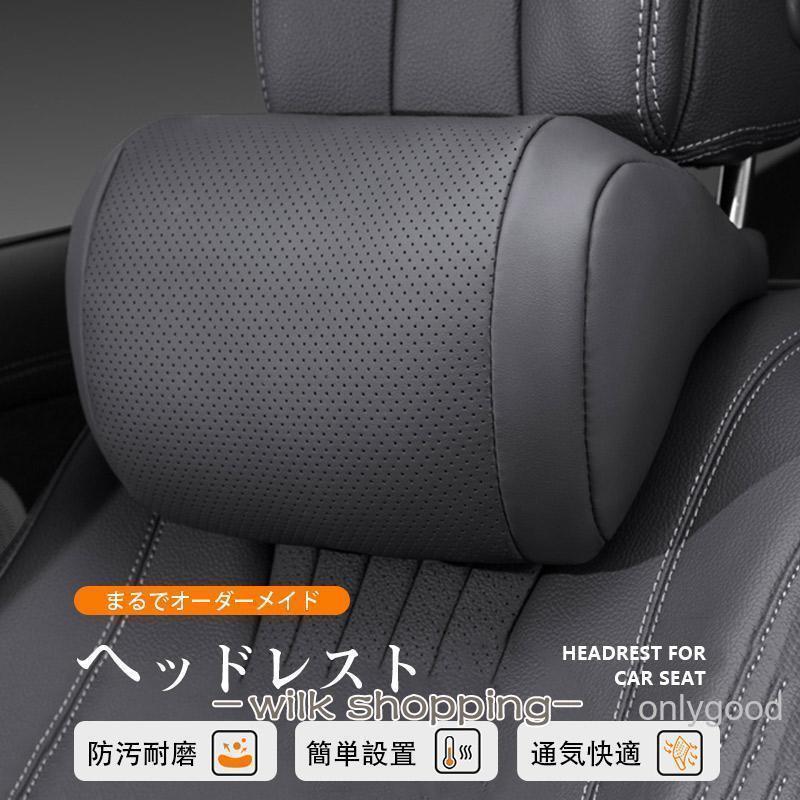 ネックパッド 車 クッション ヘッドレスト 長時間 ドライブ ネック
