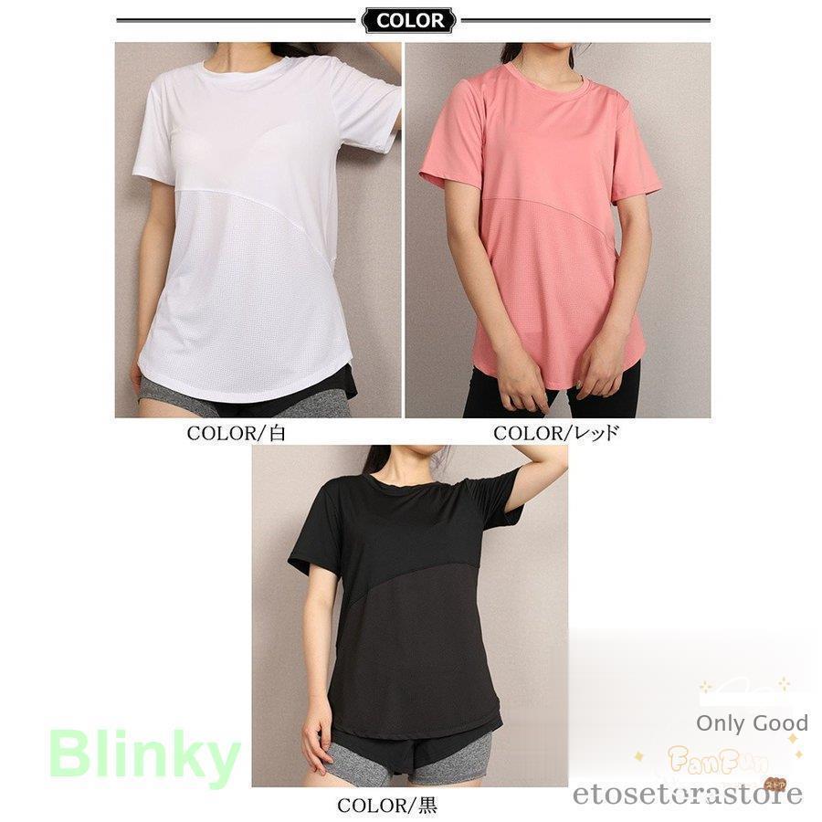 カットソー レディース ヨガウェア Tシャツ 半袖 ストレッチ スポーツ