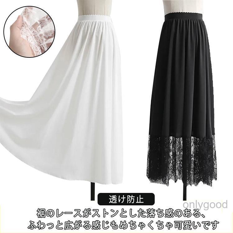 ペチコート レース ペチスカート ロングスカート 80cm/90cm/100cm