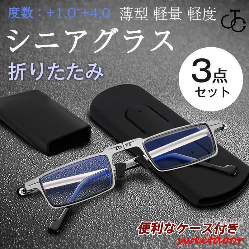 折り畳みメガネ シニアグラス 老眼鏡 カラブリア Calabria 折り畳みメガネ シニアグラス 老眼鏡 カラブリア Calabria ASCII.jp
