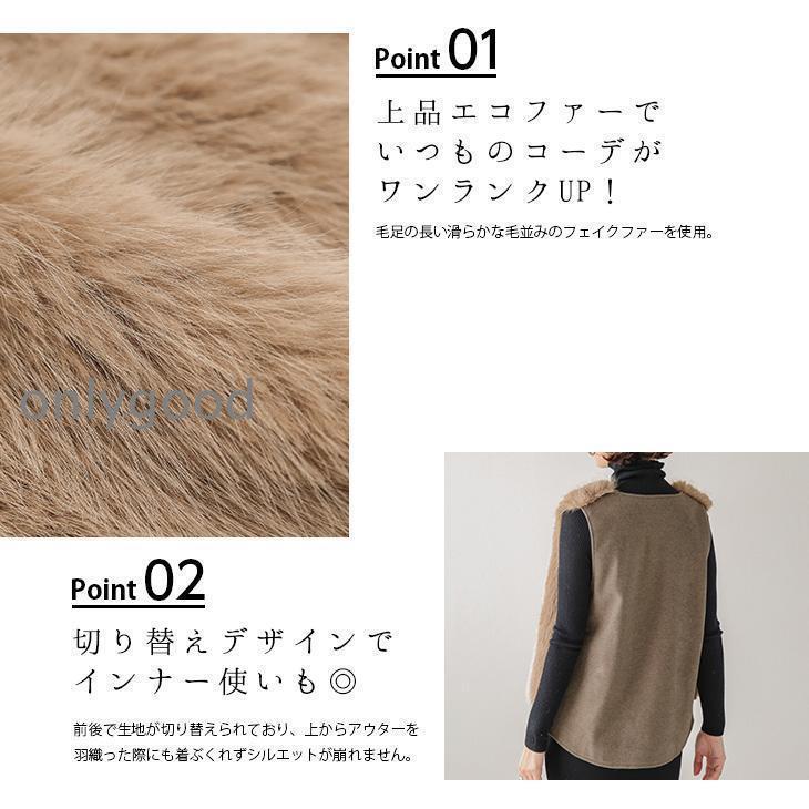 アウター ジレ ベスト エコファー レディース おすすめ 上品 : Only