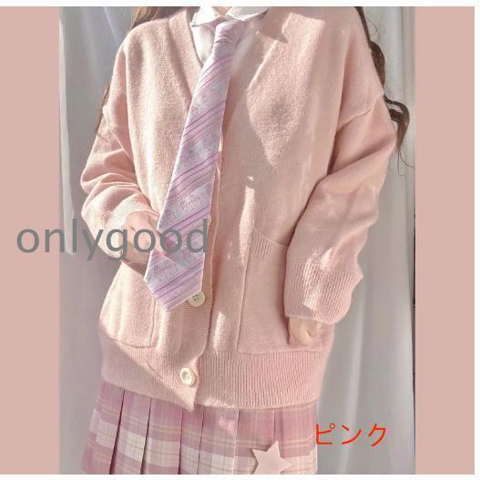 カーディガン 女子 スクールカーディガン 制服 ゆったり Vネック