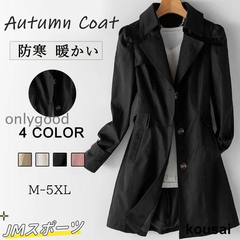 トレンチコート レディース 春 秋 暖かい 防寒 撥水 ミドル丈 大きい