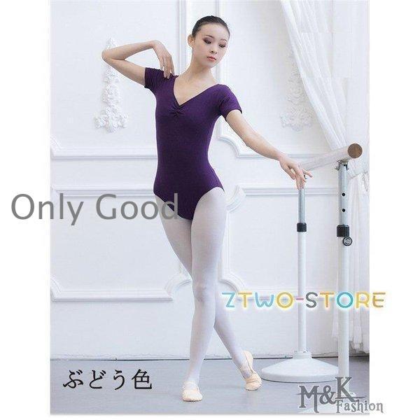 バレエレオタード バレエ レオタード 9色 大人 ジュニア 半袖 シンプル レッスン着 新