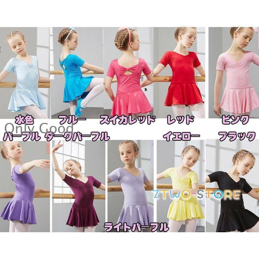 全10色 バレエ レオタード 子供ダンス衣装 女の子 キッズ ジュニア 練習着 演出用 子供ダンス衣装 バレエレオタード バレエ レオタード | ブランド登録なし | 12