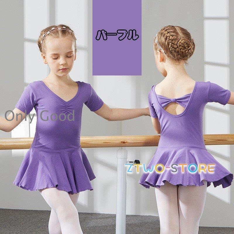 全10色 バレエ レオタード 子供ダンス衣装 女の子 キッズ ジュニア 練習着 演出用 子供ダンス衣装 バレエレオタード バレエ レオタード | ブランド登録なし | 03