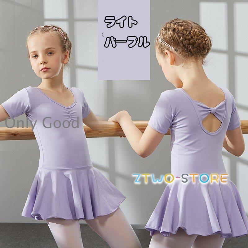 全10色 バレエ レオタード 子供ダンス衣装 女の子 キッズ ジュニア 練習着 演出用 子供ダンス衣装 バレエレオタード バレエ レオタード | ブランド登録なし | 04