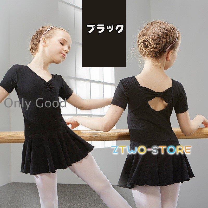 全10色 バレエ レオタード 子供ダンス衣装 女の子 キッズ ジュニア 練習着 演出用 子供ダンス衣装 バレエレオタード バレエ レオタード | ブランド登録なし | 06