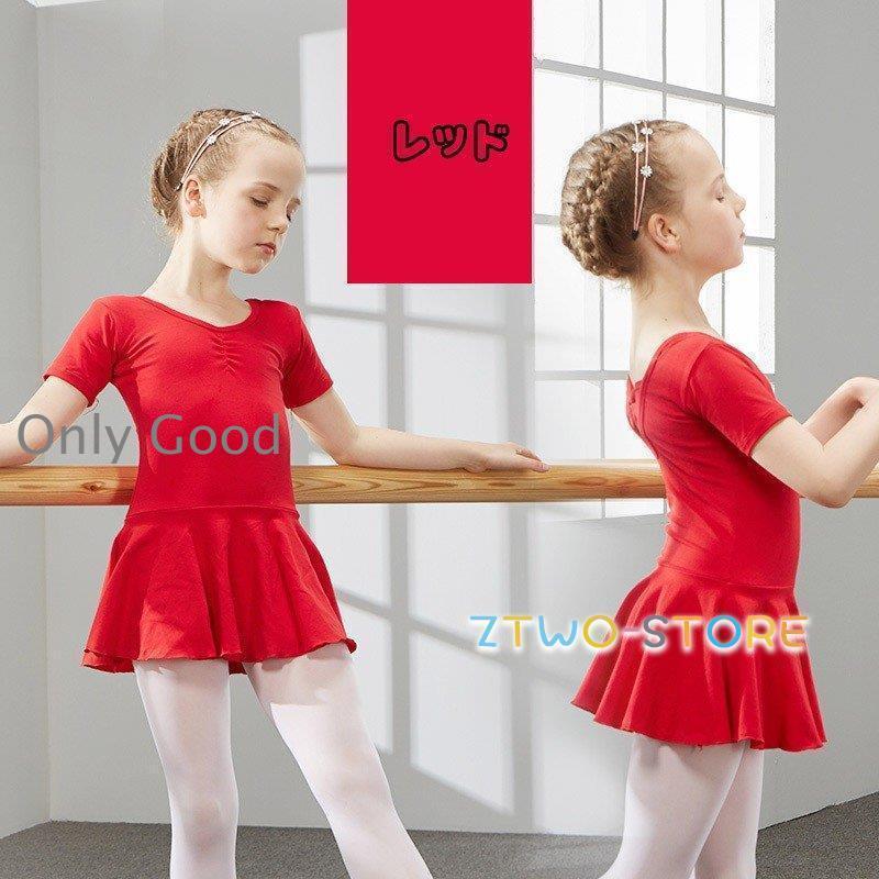 全10色 バレエ レオタード 子供ダンス衣装 女の子 キッズ ジュニア 練習着 演出用 子供ダンス衣装 バレエレオタード バレエ レオタード | ブランド登録なし | 07