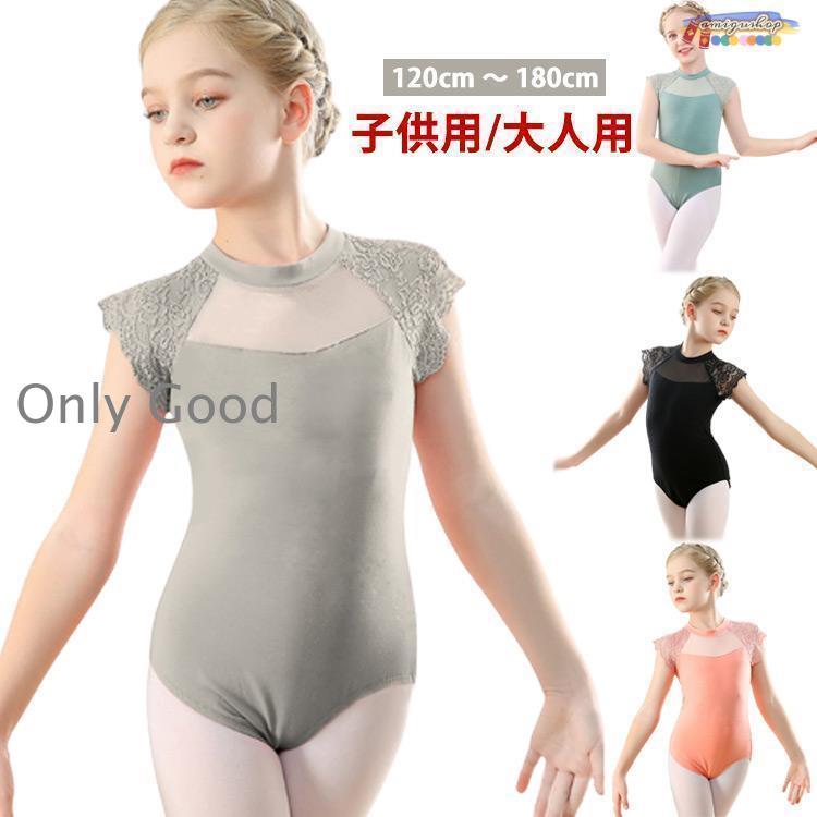 バレエレオタード　練習着　Chacott 3点セット バレエレオタード キッズ 子ども 大人 大人用 おしゃれ ジュニア用