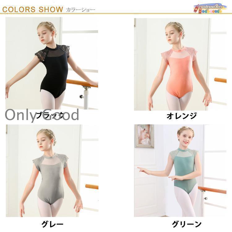 バレエレオタード キッズ 子ども 大人 大人用 おしゃれ ジュニア用