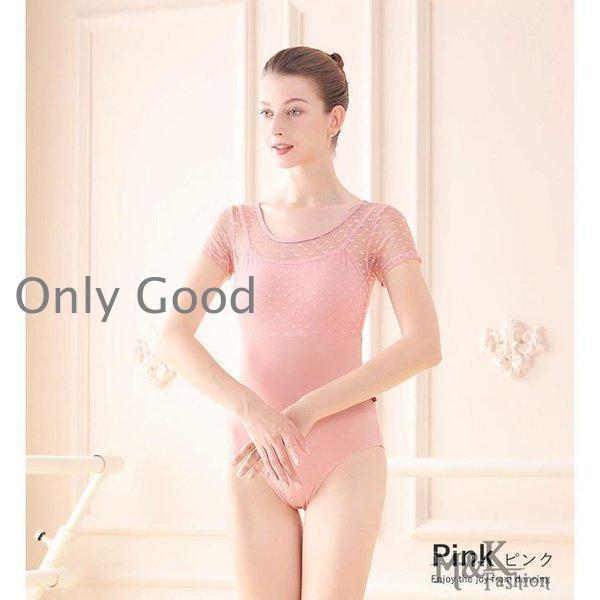 バレエ レオタード大人 パット付き レース 花柄 バレエ用品 半袖